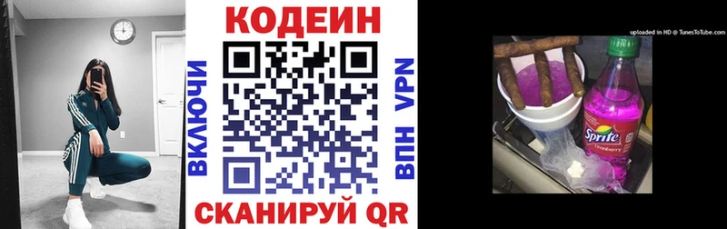 Кодеин напиток Lean (лин)  omg зеркало  darknet состав  Кущёвская 