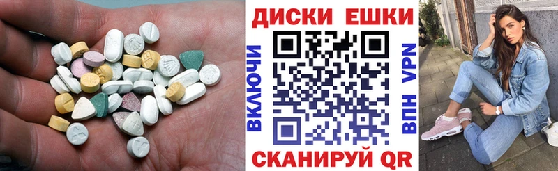 Экстази таблы  Кущёвская 