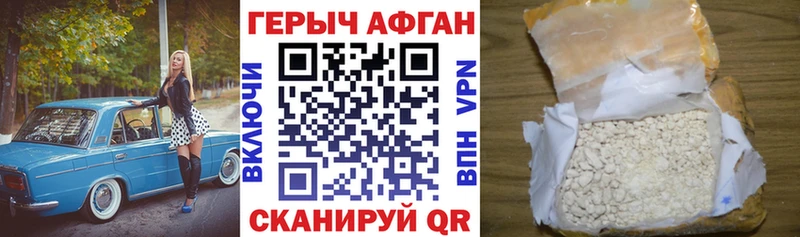 как найти закладки Кущёвская ГЕРОИН хмурый