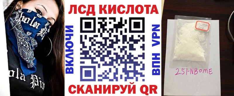 Марки NBOMe 1500мкг  Кущёвская 